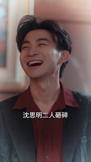 保姆女儿想用9.9换走我的千万捧花(47集) 保姆女儿想用9.9换走我的千万捧花(47集)看过的人都说好