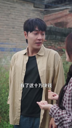 回村后我拥有了动物沟通的能力(96集) 回村后我拥有了动物沟通的能力(96集)今日最火短剧