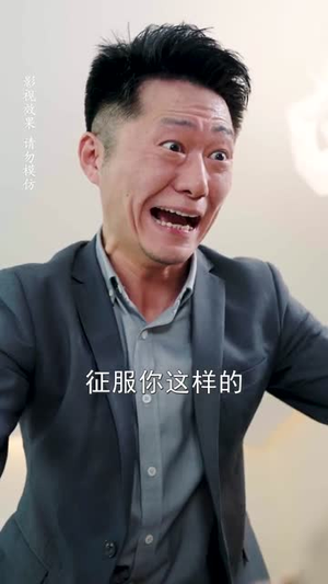 契约婚姻：冰山老婆狂掉马（60集）高分佳作免费看