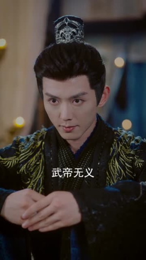 一纸退婚书,被迫登基称帝了(66集) 一纸退婚书,被迫登基称帝了(66集)短剧解说全集