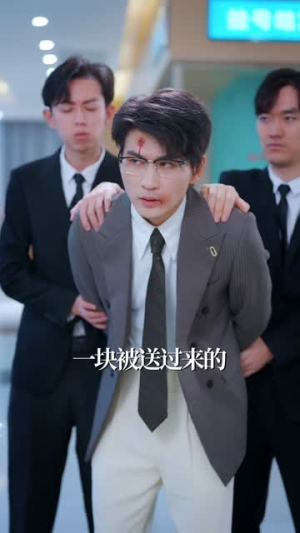 未婚妻嫌我寒酸却不知我才是靠山(70集) 未婚妻嫌我寒酸却不知我才是靠山(70集)迅雷网盘观看