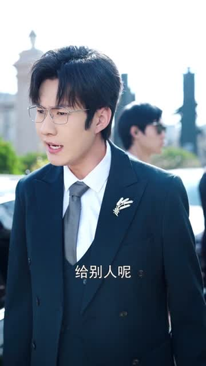 赠她心跳余温爱意焚作尘烟(66集) 赠她心跳余温爱意焚作尘烟(66集)好看的短剧电影