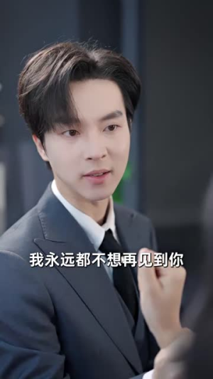 言尽昕迟爱已成灰（61集）一个短剧看全集