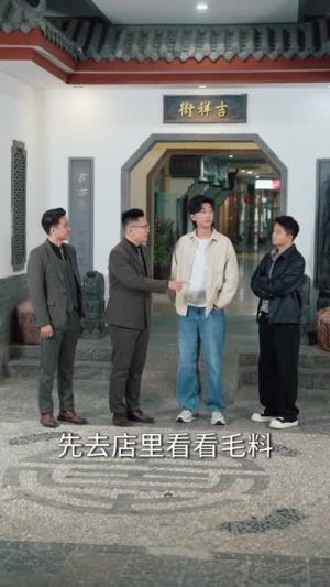 都市无赖神仙（80集）短剧太精彩