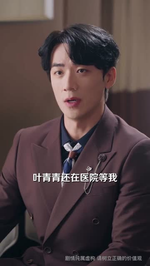 送你一碗甜豆花（59集）热门了短剧