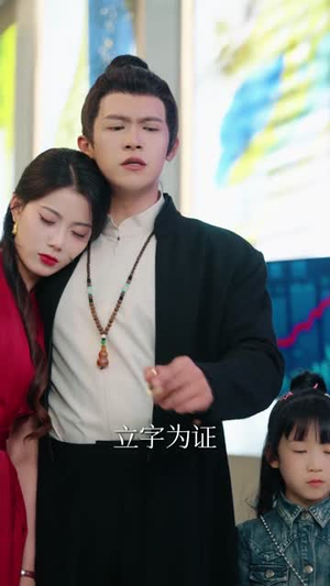 我修仙者被女总裁上门打假(53集) 我修仙者被女总裁上门打假(53集)全集免费看短剧