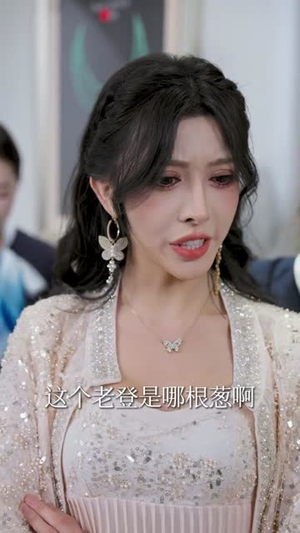 极品老妈驾到，统统给我闪开（63集）短剧在哪个平台