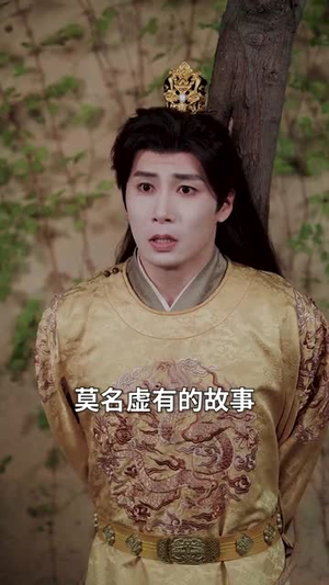 陛下别作了,你都成千古一帝了(100集) 陛下别作了,你都成千古一帝了(100集)真的太精彩了