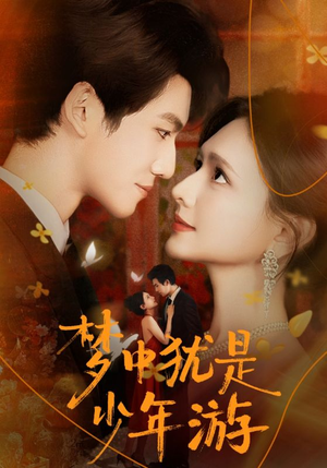 闻笙知野渡，生死不相负（71集）在线看到大结局