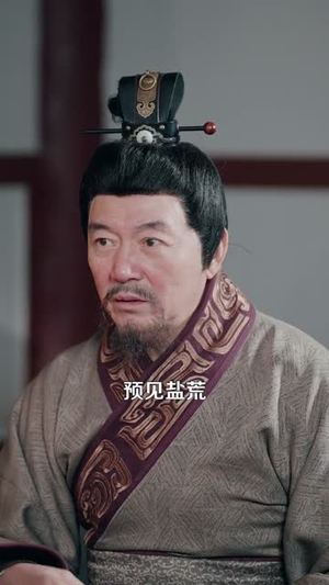 重生后我成了皇位第一继承人(142集) 重生后我成了皇位第一继承人(142集)排行榜前十短剧