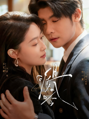 且听风吟（72集）好看吗