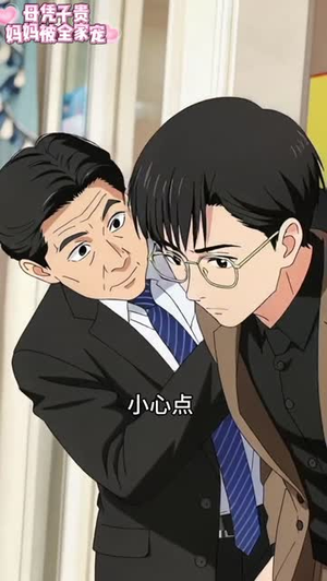 母凭子贵当上蒋家主母(64集) 母凭子贵当上蒋家主母(64集)短剧推荐更新中