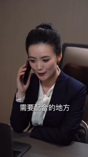 契约到期我对错嫁老公动真心(30集) 契约到期我对错嫁老公动真心(30集)番茄短剧看全集