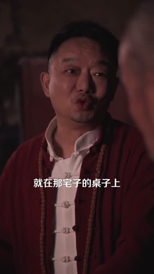 阴缘劫（25集）熬夜追短剧