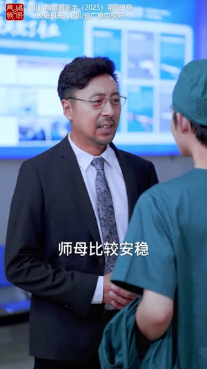 刀神:医者逆袭记(65集) 刀神:医者逆袭记(65集)好短剧分享