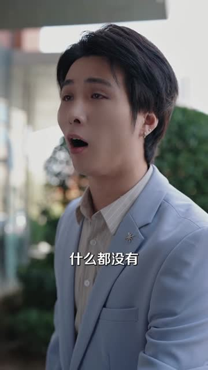 心跳同频(80集) 心跳同频(80集)推荐好短剧