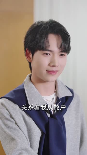 慧眼识股平凡创富记(88集) 慧眼识股平凡创富记(88集)最热短剧推荐