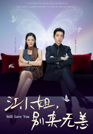 分手五年,宋先生别纠缠(92集) 分手五年,宋先生别纠缠(92集)在哪里可以看