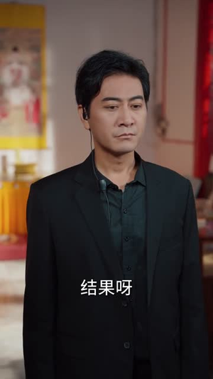 八百块,买了个修真界(80集) 八百块,买了个修真界(80集)免费观看