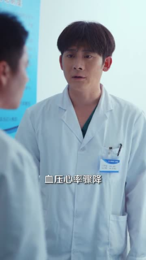 从急诊科医生到最强全职国医(80集) 从急诊科医生到最强全职国医(80集)好看的短剧分享