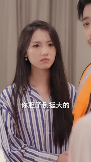 格局打开,这次大叔不低调(74集) 格局打开,这次大叔不低调(74集)短视频追剧推荐