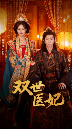 渣男逃婚后,我成了他奶奶(75集) 渣男逃婚后,我成了他奶奶(75集)好看的短剧分享