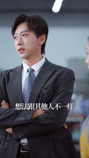 这一世，我只手打造商业帝国（82集）精彩短剧看全集