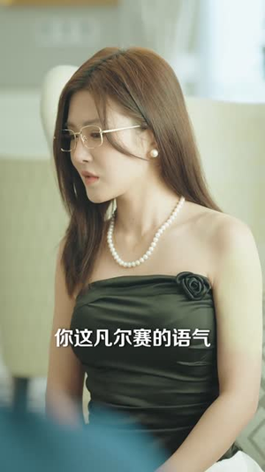 觉醒秒杀系统:我靠姐姐无敌(79集) 觉醒秒杀系统:我靠姐姐无敌(79集)在线看