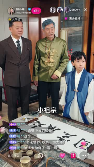 返老还童：我带孙女当顶流圈（81集）超好看古装短剧