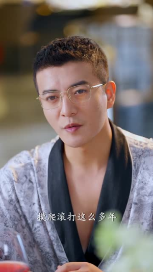 双面炽宠(65集) 双面炽宠(65集)爆火短剧追不停