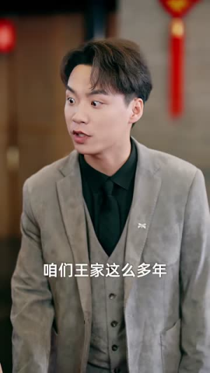 听儿媳有边界感后儿子儿媳都崩溃了(65集) 听儿媳有边界感后儿子儿媳都崩溃了(65集)超好看短剧推荐