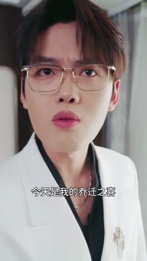 婚位之争（60集）西瓜短剧免费看