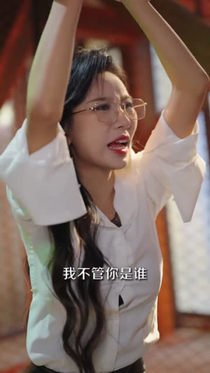 和女神老板逃出生天(50集) 和女神老板逃出生天(50集)最新热播短剧