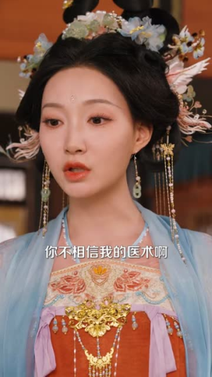 换亲后,我在王府当主母(80集) 换亲后,我在王府当主母(80集)好看短剧分享