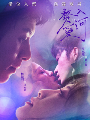 赘入爱河(71集) 赘入爱河(71集)红果短剧看全集