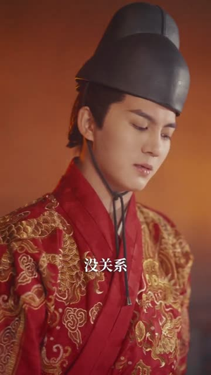 我,大明长生者,历经十六帝(80集) 我,大明长生者,历经十六帝(80集)短剧片段推荐