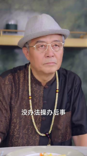 闪婚甜妻竟能续命(81集) 闪婚甜妻竟能续命(81集)免费观看完整版