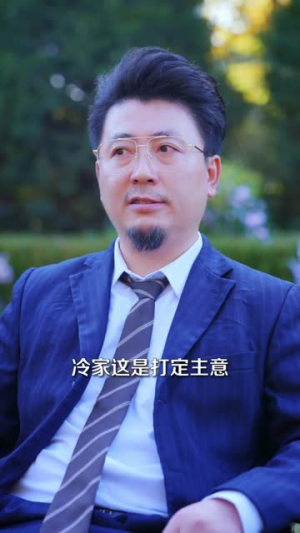 妖孽下山,开局被迫迎娶白富美(81集) 妖孽下山,开局被迫迎娶白富美(81集)短剧热播中