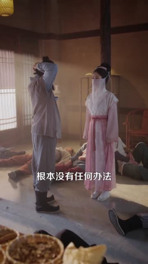 我的药店通古代(115集) 我的药店通古代(115集)集免费看短剧