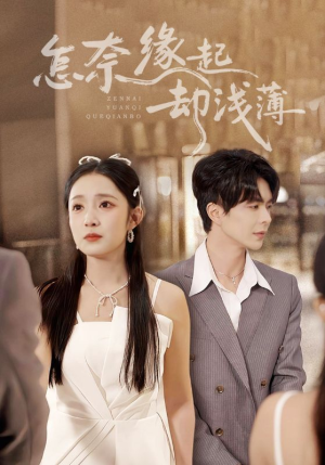 怎奈缘起却浅薄(70集) 怎奈缘起却浅薄(70集)在哪个平台看好