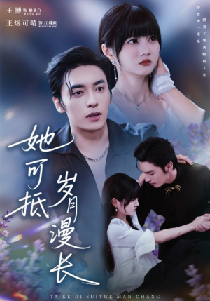 流年暗换故人颜(60集) 流年暗换故人颜(60集)短剧热门合集