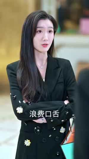 三杯酒好一朵花新（70集）精彩短剧抢先看