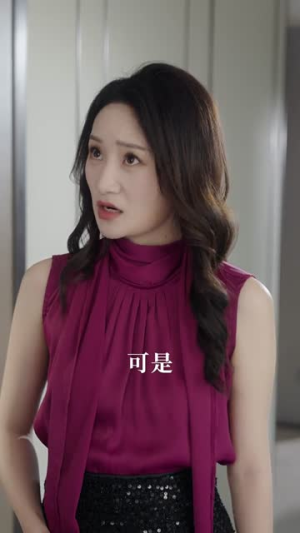 她的第二次人生（80集）精彩短剧推荐