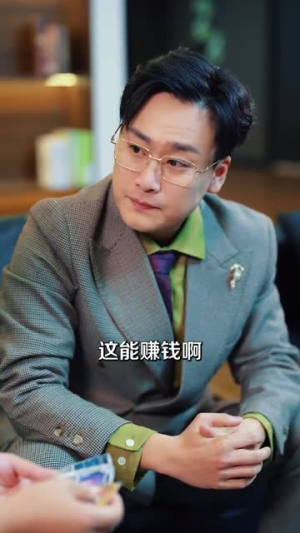 五星人才!这员工我招定了(80集) 五星人才!这员工我招定了(80集)每日短剧推荐