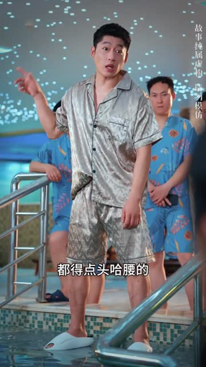 父如高山（74集）解说