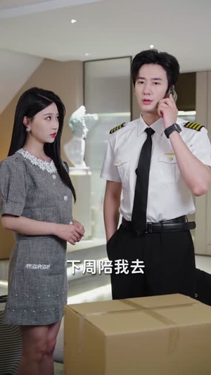 顾机长,太太说她已守寡三年(80集) 顾机长,太太说她已守寡三年(80集)热播短剧抢先看