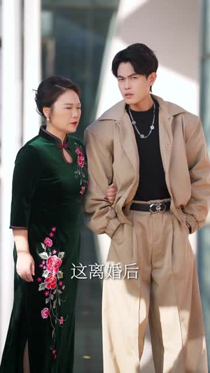 三十而立,四十而暴富(68集) 三十而立,四十而暴富(68集)看精彩短剧