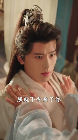 复仇暴君步步沦陷(70集) 复仇暴君步步沦陷(70集)精彩短剧看不停