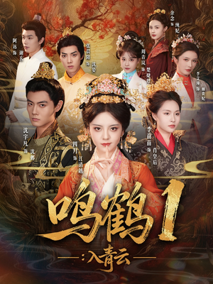 入青云(65集) 入青云(65集)好看的短剧来了