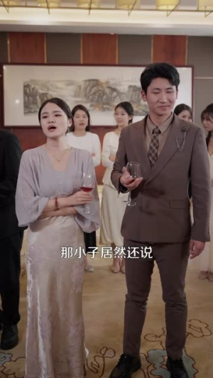 看到万物回报率,我成投资界教父(80集) 看到万物回报率,我成投资界教父(80集)短剧分享片段